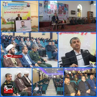 برگزاری سلسه نشست های روشنگری شهید آرمان علی وردی درشهر زهره و هندیجان