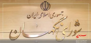 بیانیه اعلام حمایت ســازمان بسیج حــقوق دانان استان اردبیل از شورای نگهبان درآســـتانه انتخابات 1400