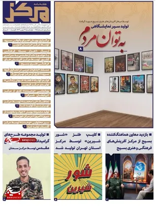 شماره هفتاد و پنج هفته نامه مرکز
