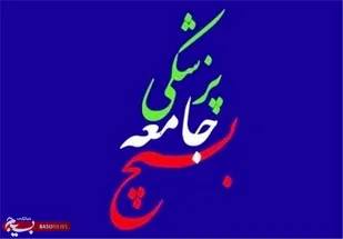 ارائه خدمات تخصصی رایگان پزشکی به 515نفر از ایتام