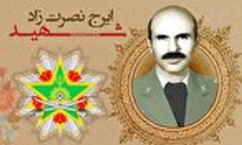 اعطای نشان فداکاری به شهید «نصرت‌زاد»