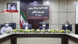 86 میلیارد تومان اعتبار به شهرستان کنگان اختصاص یافت