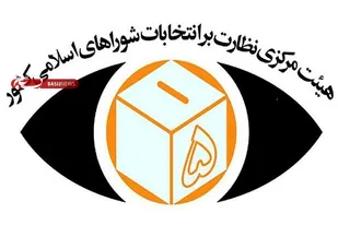 آب پاکی فرماندار شهریار، روی دستان&zwnj; داوطلبان&zwnj; منتقد/ صحت انتخابات شوراها تایید شد