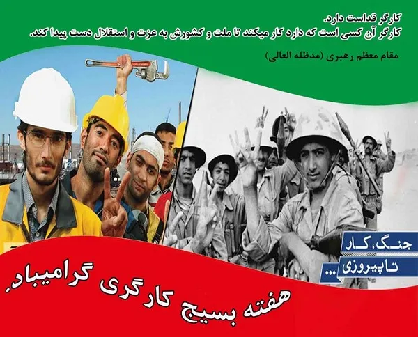 دشمن به دنبال ایجاد شکاف میان مردم و حاکمیت است/شعار سال با تلاش کارگران محقق می شود