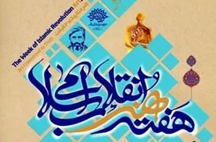 سطحی&zwnj;نگری و گم شدن در ظاهر مسائل از تهدیدات هنرمندان عصر کنونی