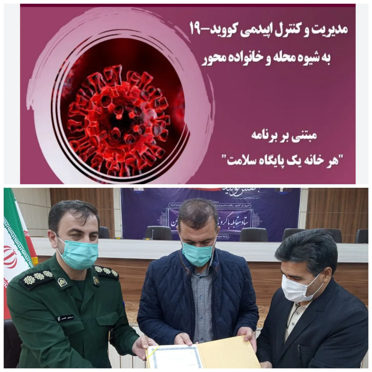 امضای تفاهم‌نامه طرح شهید سلیمانی در بروجن