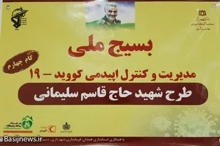 اجرای طرح شهید &laquo;سلیمانی&raquo; در روستای رباط بهار