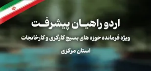 بازدید از شرکت پتروشیمی شازند