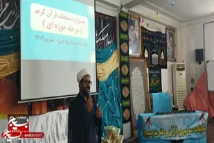 ۳۰۰ بسیجی خواهر در مسابقات قرآن مرحله حوزه ای، حوزه الزهرا (س) به رقابت پرداختند