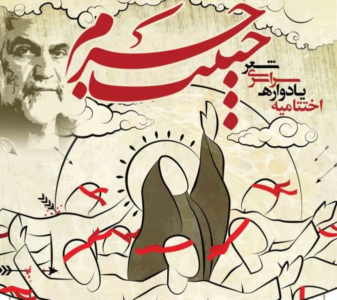 اختتامیه یادواره سراسری شعر «حبیب حرم» در همدان برگزار می‌شود