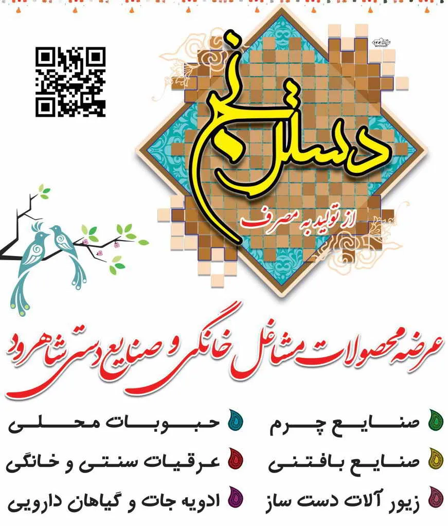 برگزاری غرفه دائمی 