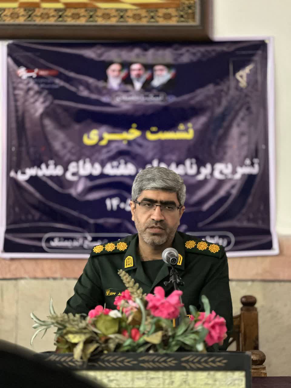 برگزاری رزمایش بزرگ «جانفدا» و دهها برنامه فرهنگی در هفته دفاع مقدس اندیمشک برگزاری رزمایش بزرگ «جانفدا» و دهها برنامه فرهنگی در هفته دفاع مقدس اندیمشک