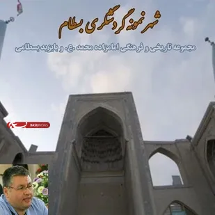 پرونده ثبت ملی شاهوار در مرحله تدوین نهایی/تاسیس دفتر پایگاه جهاتی جنگل های هیرکانی