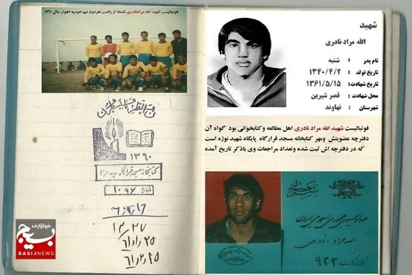نادری شهیدی که در مسجد، مدرسه، رسانه ملی و ورزش سرآمد بود
