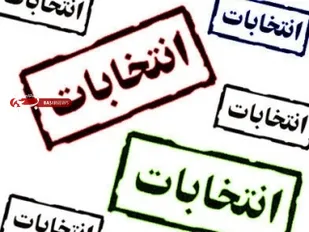 حضور در انتخابات وظیفه ملی و اعتقادی مردم است