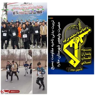 برگزاری مسابقات ورزشی دومیدانی در ملارد