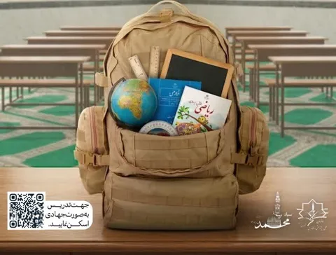 «نهضت علمی جان فدا » در راستای خدمت به بهبود کیفیت آموزش برگزار می‌شود