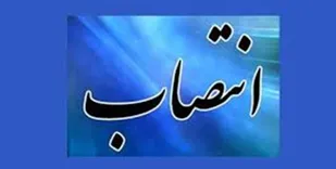 سرپرست شهاب خودرو منصوب شد
