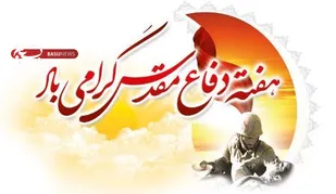 رونمایی از۳۰ عنوان کتاب دفاع مقدس درچهارمحال و بختیاری