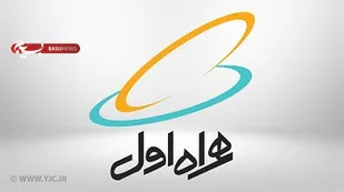 اعلام  تعرفه ارتباطات ویژه اربعین ۹۸