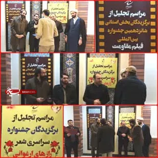 تقدیر از هنرمندان بسیجی استان قم
