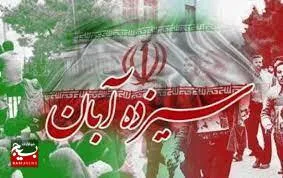 ضرورت استفاده از تمام ظرفیت‌های موجود برای تبیین موضوع استکبارستیزی