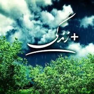 فراخوان ثبت نام الکترونیکی از متقاضیان تأسیس مراکز خدمات بهزیستی(مثبت زندگی)