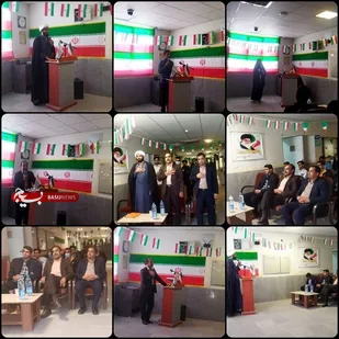 به مناسبت سالگرد پیروزی شکوهمند انقلاب اسلامی ایران صورت گرفت