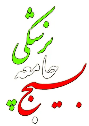 اعزام تیم&zwnj;های بهداشتی و درمانی به مناطق محروم سراسر کشور
