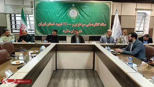 هفتمین نشست کنگره شهدای شهرستان ملارد در فرمانداری تشکیل شد