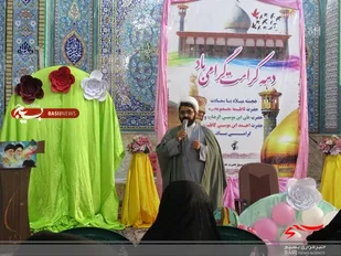 جشن دهه کرامت ویژه خواهران