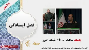 گرامیداشت شهدای اصناف