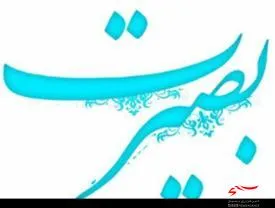 برنامه‌های حوزه قدس دیر در هفته بصیرت تشریح شد