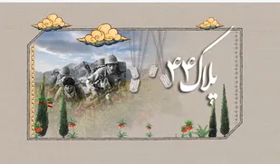 مسابقه پیامکی پلاک ۴۴ - قسمت اول