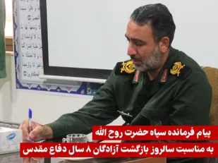 ۲۶ مرداد، روز بازگشت آزادگان سرافراز/
درس ایستادگی، آزادگان، قهرمانان بی&zwnj;ادعای تاریخ ما