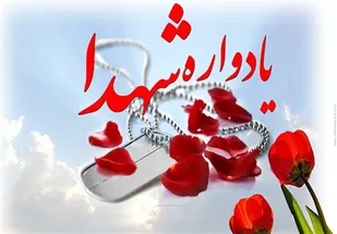 برگزاری اولین یادواره شهدای کوی امیرکبیر همدان