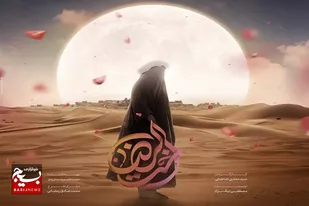 فیلم سینمایی &laquo;اخت&zwnj;الرضا&raquo; در سینماهای سراسر کشور اکران می&zwnj;شود