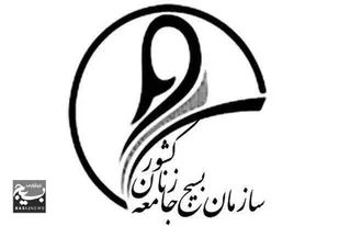 رتبه آوری بانوان بسیجی رودان در مسابقات ورزشی مرحله استانی&nbsp;