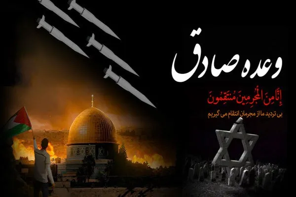 بیانیه جمعی از وکلا، کارشناسان و حقوقدانان استان همدان در حمایت از عملیات «وعده صادق»