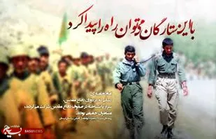 به یاد عاشورائیان شاهرودی/ تاریخ این روز&zwnj;ها را فراموش نمی&zwnj;کند