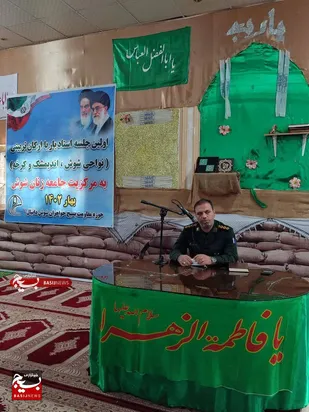 برگزاری اولین نشست استادیار با ارکان تربیتی در شمال خوزستان به میزبانی سپاه شوش