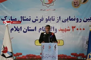 ۴۰۰ جهزیه به زوج های جوان نیازمند به نام شهدا اهدا می شود/ نمایشگاه ایلام در دفاع مقدس دایر می شود