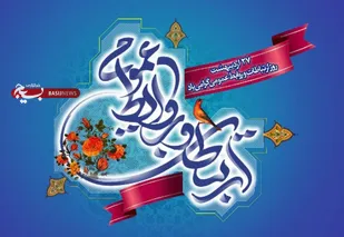 پیام تبریک سپاه انصارالمهدی(عج)استان زنجان به مناسبت روز روابط عمومی