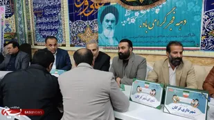 برگزاری هشتمین قرار &laquo;میز خدمت&raquo; محلات کم برخوردار در محله ایرانمهر