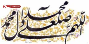 ختم بیست هزار صلوات در بخش ارمند