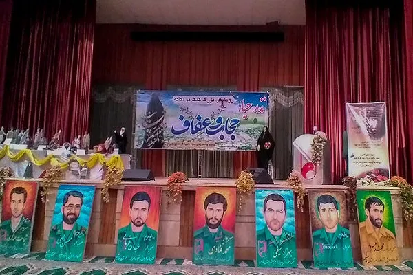 برگزاری رزمایش بزرگ 