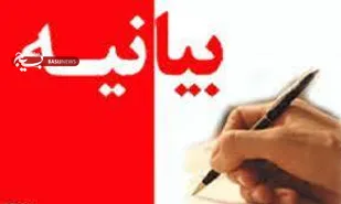 بیانیه دارالقرآن بسیج سپاه شاهرود در پی اهانت به قرآن و پرچم کشور و فرائض اسلام