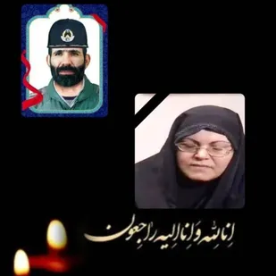 همسر شهید مصطفی اردستانی به رحمت ایزدی پیوست
