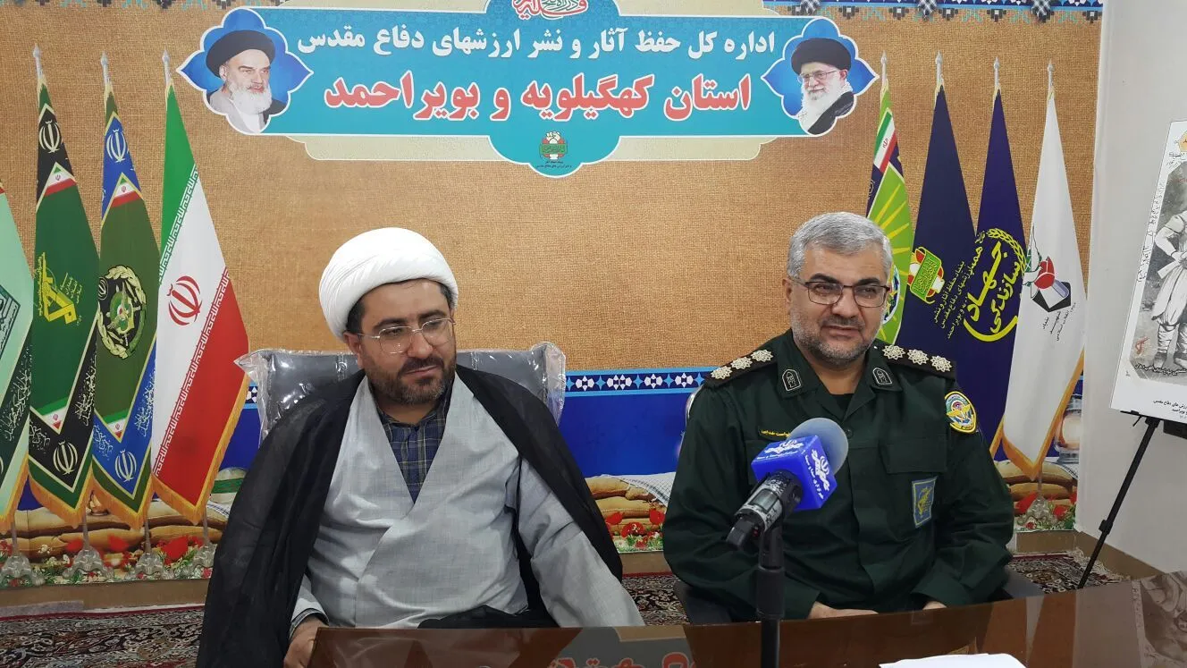 هفته دفاع مقدس در کهگیلویه و بویراحمد چه برنامه هایی اجرا می شود؟