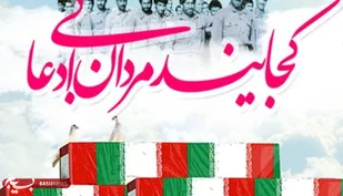 تکریم و تجلیل از خانواده محترم شهدا